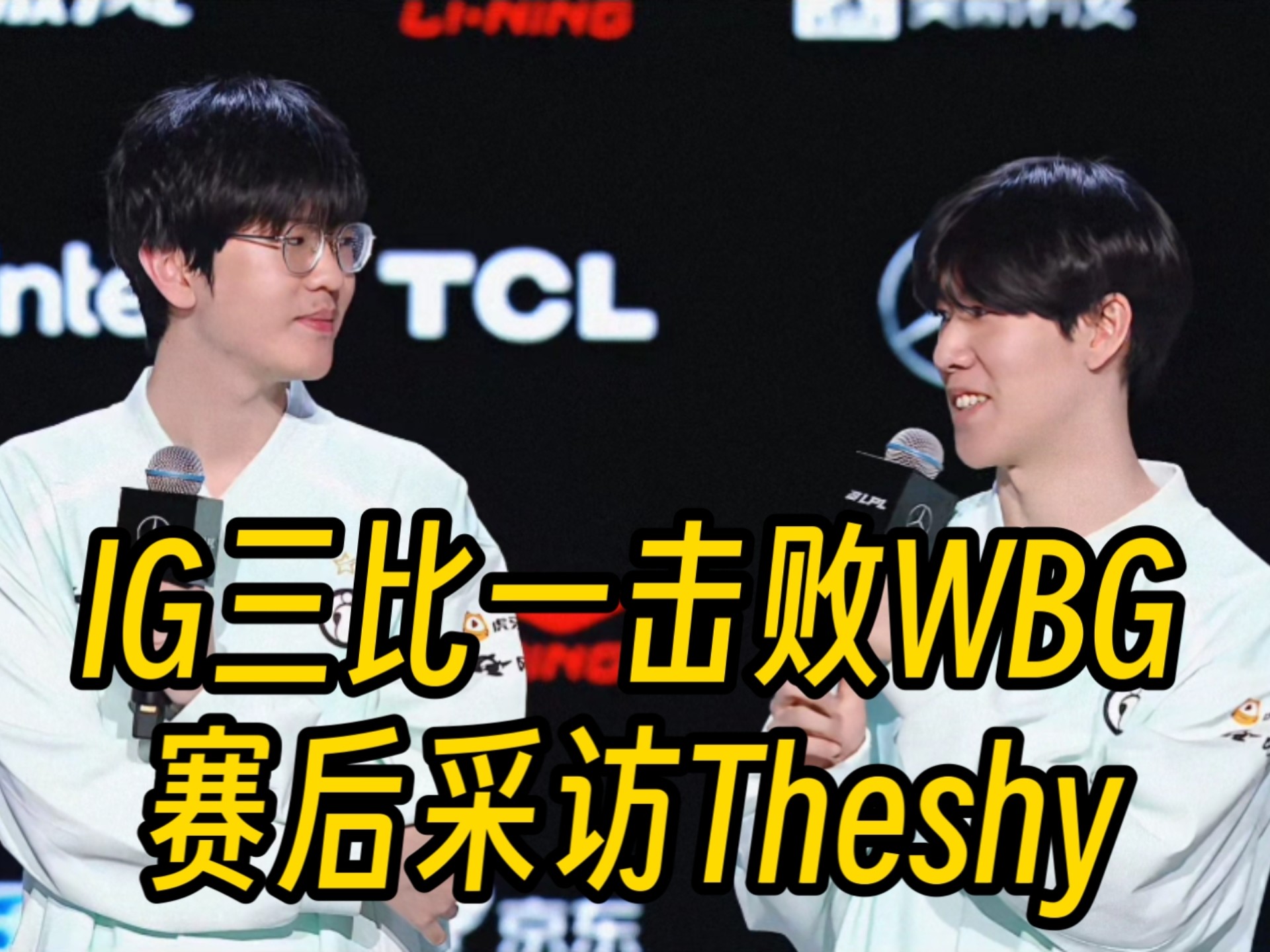 2025热门手游推荐关于TheShy焦点对战，德布劳内与30激战TL分钟，出色防守胜负难料！全场沸腾不已的信息