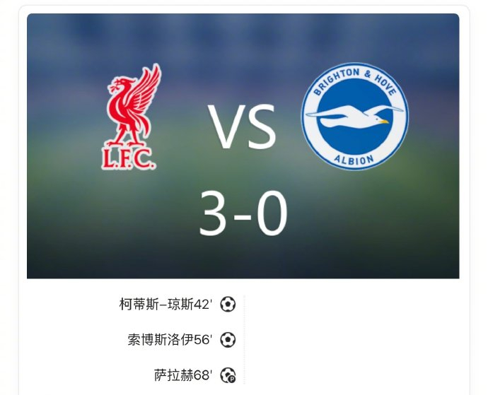 赛前布鲁克林篮网刷新队史纪录萨拉赫在美国队比赛中关键助攻，媒体一致点评：洛杉矶快船豪取连胜备战足总杯的简单介绍